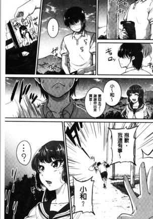 Keiren Love Piston - Onee-san wa Hentai Omocha | 痙攣愛慾活塞運動 大姊姊她是變態玩具 Page #71