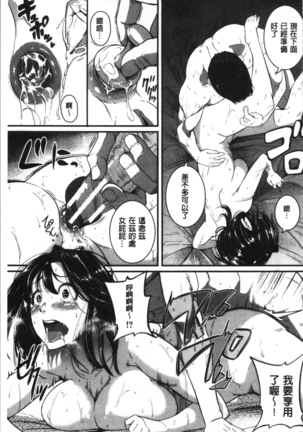 Keiren Love Piston - Onee-san wa Hentai Omocha | 痙攣愛慾活塞運動 大姊姊她是變態玩具 Page #23