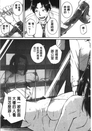 Keiren Love Piston - Onee-san wa Hentai Omocha | 痙攣愛慾活塞運動 大姊姊她是變態玩具 Page #166