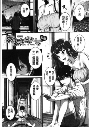Keiren Love Piston - Onee-san wa Hentai Omocha | 痙攣愛慾活塞運動 大姊姊她是變態玩具 Page #63