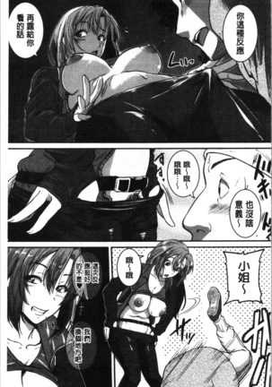 Keiren Love Piston - Onee-san wa Hentai Omocha | 痙攣愛慾活塞運動 大姊姊她是變態玩具 Page #181