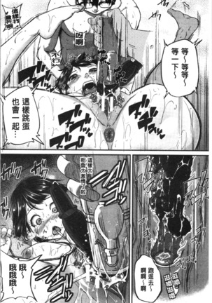 Keiren Love Piston - Onee-san wa Hentai Omocha | 痙攣愛慾活塞運動 大姊姊她是變態玩具 Page #128