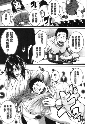 Keiren Love Piston - Onee-san wa Hentai Omocha | 痙攣愛慾活塞運動 大姊姊她是變態玩具 Page #14