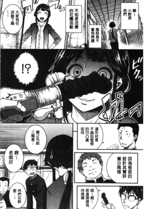 Keiren Love Piston - Onee-san wa Hentai Omocha | 痙攣愛慾活塞運動 大姊姊她是變態玩具 - Page 102