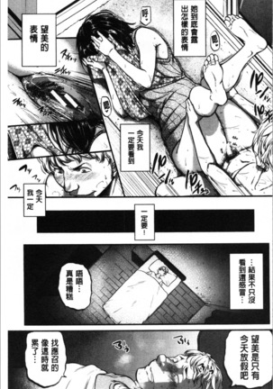Keiren Love Piston - Onee-san wa Hentai Omocha | 痙攣愛慾活塞運動 大姊姊她是變態玩具 Page #43