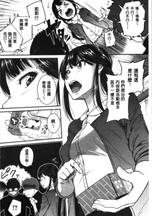 Keiren Love Piston - Onee-san wa Hentai Omocha | 痙攣愛慾活塞運動 大姊姊她是變態玩具 Page #104