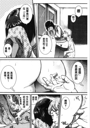 Keiren Love Piston - Onee-san wa Hentai Omocha | 痙攣愛慾活塞運動 大姊姊她是變態玩具 Page #40