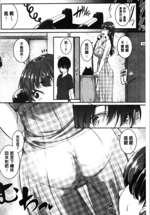 Keiren Love Piston - Onee-san wa Hentai Omocha | 痙攣愛慾活塞運動 大姊姊她是變態玩具 Page #72