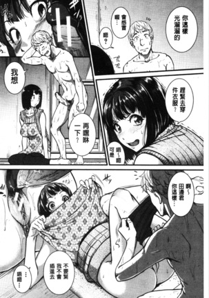 Keiren Love Piston - Onee-san wa Hentai Omocha | 痙攣愛慾活塞運動 大姊姊她是變態玩具 Page #42