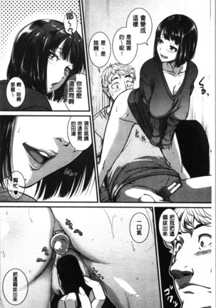 Keiren Love Piston - Onee-san wa Hentai Omocha | 痙攣愛慾活塞運動 大姊姊她是變態玩具 Page #48