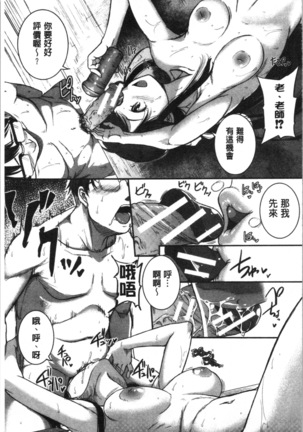 Keiren Love Piston - Onee-san wa Hentai Omocha | 痙攣愛慾活塞運動 大姊姊她是變態玩具 Page #125