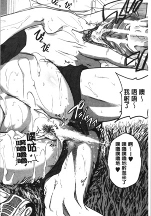 Keiren Love Piston - Onee-san wa Hentai Omocha | 痙攣愛慾活塞運動 大姊姊她是變態玩具 Page #200