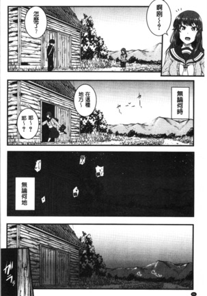Keiren Love Piston - Onee-san wa Hentai Omocha | 痙攣愛慾活塞運動 大姊姊她是變態玩具 Page #90