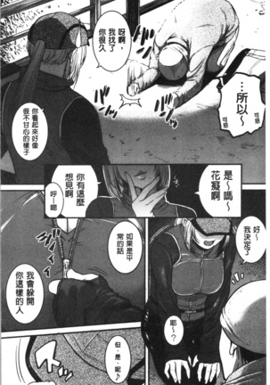 Keiren Love Piston - Onee-san wa Hentai Omocha | 痙攣愛慾活塞運動 大姊姊她是變態玩具 Page #178