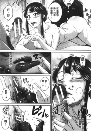 Keiren Love Piston - Onee-san wa Hentai Omocha | 痙攣愛慾活塞運動 大姊姊她是變態玩具 Page #122