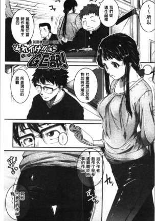 Keiren Love Piston - Onee-san wa Hentai Omocha | 痙攣愛慾活塞運動 大姊姊她是變態玩具 Page #133