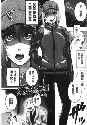 Keiren Love Piston - Onee-san wa Hentai Omocha | 痙攣愛慾活塞運動 大姊姊她是變態玩具 Page #175