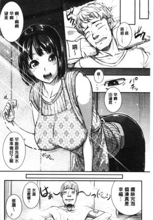 Keiren Love Piston - Onee-san wa Hentai Omocha | 痙攣愛慾活塞運動 大姊姊她是變態玩具 Page #36