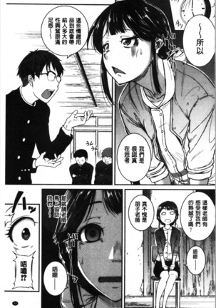 Keiren Love Piston - Onee-san wa Hentai Omocha | 痙攣愛慾活塞運動 大姊姊她是變態玩具 Page #103