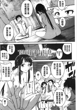 Keiren Love Piston - Onee-san wa Hentai Omocha | 痙攣愛慾活塞運動 大姊姊她是變態玩具 Page #136