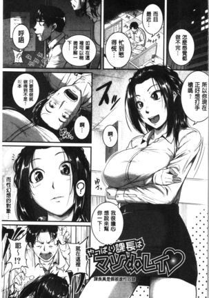 Keiren Love Piston - Onee-san wa Hentai Omocha | 痙攣愛慾活塞運動 大姊姊她是變態玩具 Page #165