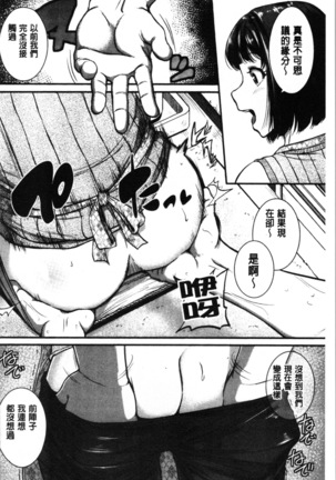 Keiren Love Piston - Onee-san wa Hentai Omocha | 痙攣愛慾活塞運動 大姊姊她是變態玩具 Page #38