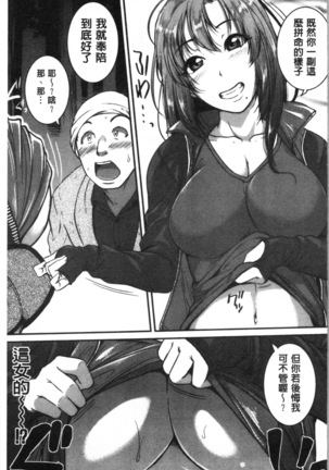 Keiren Love Piston - Onee-san wa Hentai Omocha | 痙攣愛慾活塞運動 大姊姊她是變態玩具 Page #179