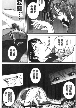 Keiren Love Piston - Onee-san wa Hentai Omocha | 痙攣愛慾活塞運動 大姊姊她是變態玩具 Page #189