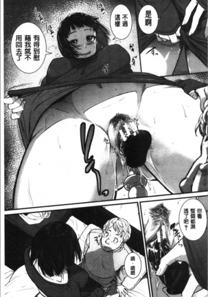 Keiren Love Piston - Onee-san wa Hentai Omocha | 痙攣愛慾活塞運動 大姊姊她是變態玩具 Page #47