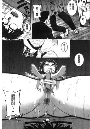 Keiren Love Piston - Onee-san wa Hentai Omocha | 痙攣愛慾活塞運動 大姊姊她是變態玩具 Page #109