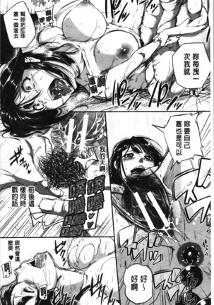 Keiren Love Piston - Onee-san wa Hentai Omocha | 痙攣愛慾活塞運動 大姊姊她是變態玩具 Page #30