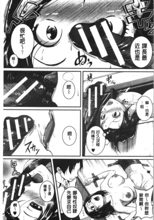 Keiren Love Piston - Onee-san wa Hentai Omocha | 痙攣愛慾活塞運動 大姊姊她是變態玩具 Page #167