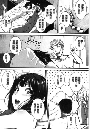 Keiren Love Piston - Onee-san wa Hentai Omocha | 痙攣愛慾活塞運動 大姊姊她是變態玩具 Page #62
