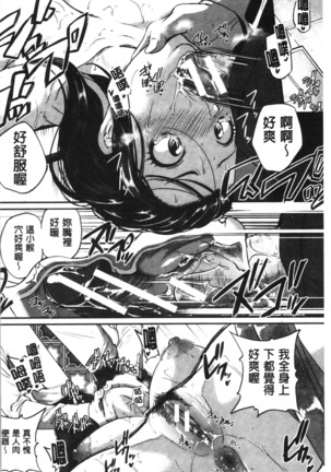 Keiren Love Piston - Onee-san wa Hentai Omocha | 痙攣愛慾活塞運動 大姊姊她是變態玩具 Page #168