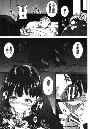 Keiren Love Piston - Onee-san wa Hentai Omocha | 痙攣愛慾活塞運動 大姊姊她是變態玩具 Page #44