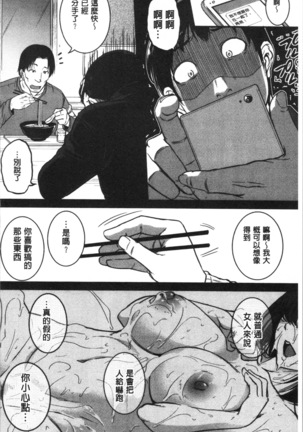 Keiren Love Piston - Onee-san wa Hentai Omocha | 痙攣愛慾活塞運動 大姊姊她是變態玩具 Page #176
