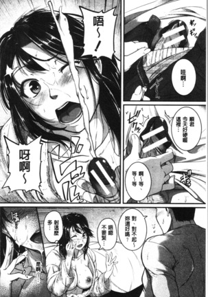 Keiren Love Piston - Onee-san wa Hentai Omocha | 痙攣愛慾活塞運動 大姊姊她是變態玩具 Page #18