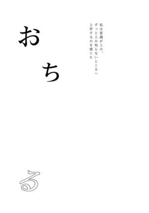 Hishokan Shigure Page #3