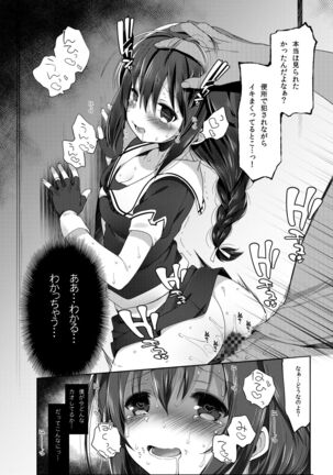 Hishokan Shigure Page #69