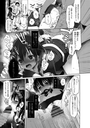 Hishokan Shigure Page #38