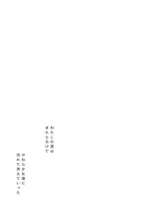Hishokan Shigure Page #54