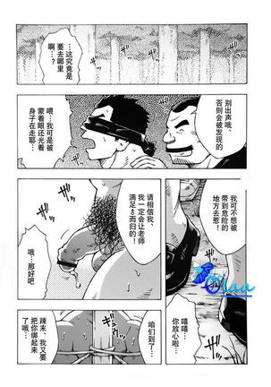 露出教師 Page #14