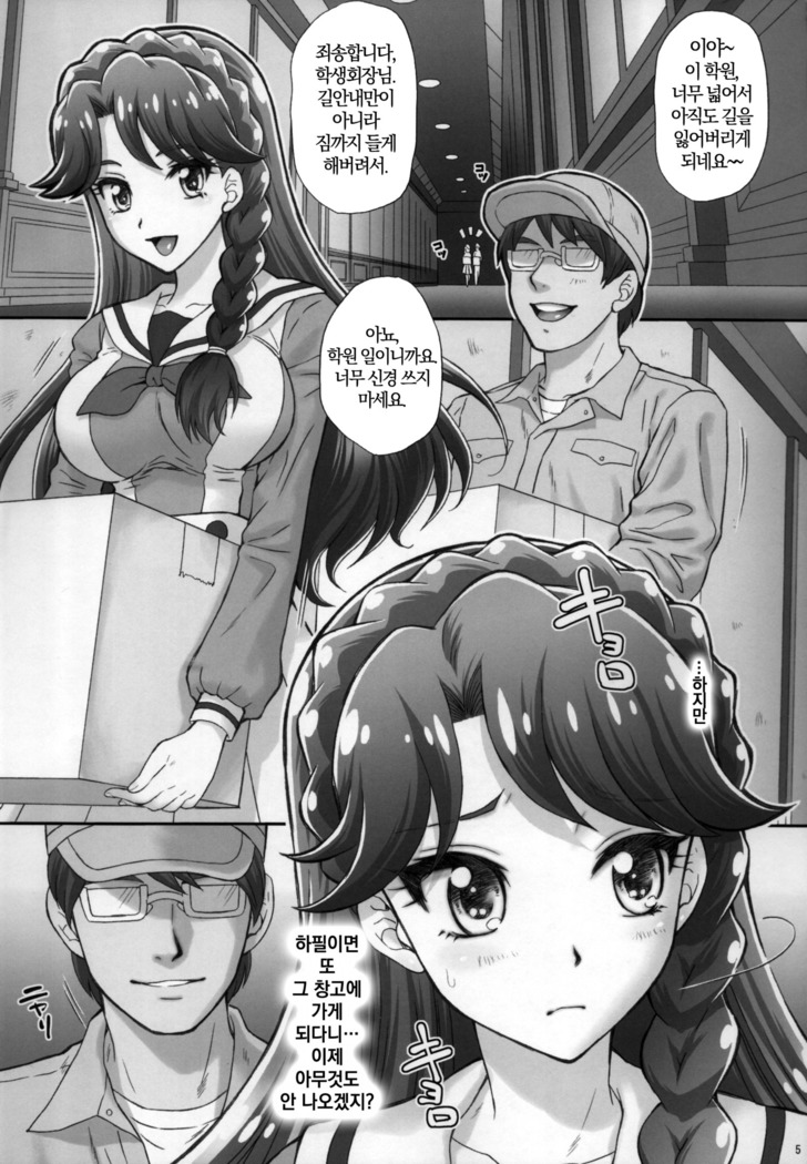 Ningyohime to Moyaritai! | 인어공주와 하고싶엇!