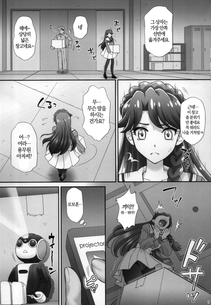 Ningyohime to Moyaritai! | 인어공주와 하고싶엇!