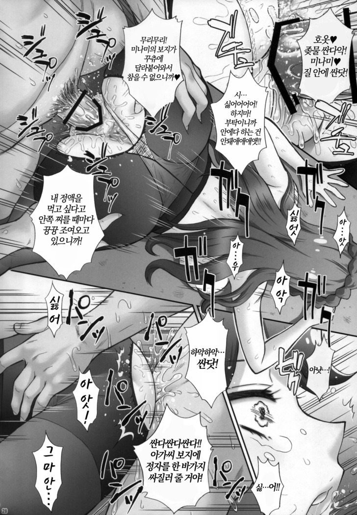Ningyohime to Moyaritai! | 인어공주와 하고싶엇!
