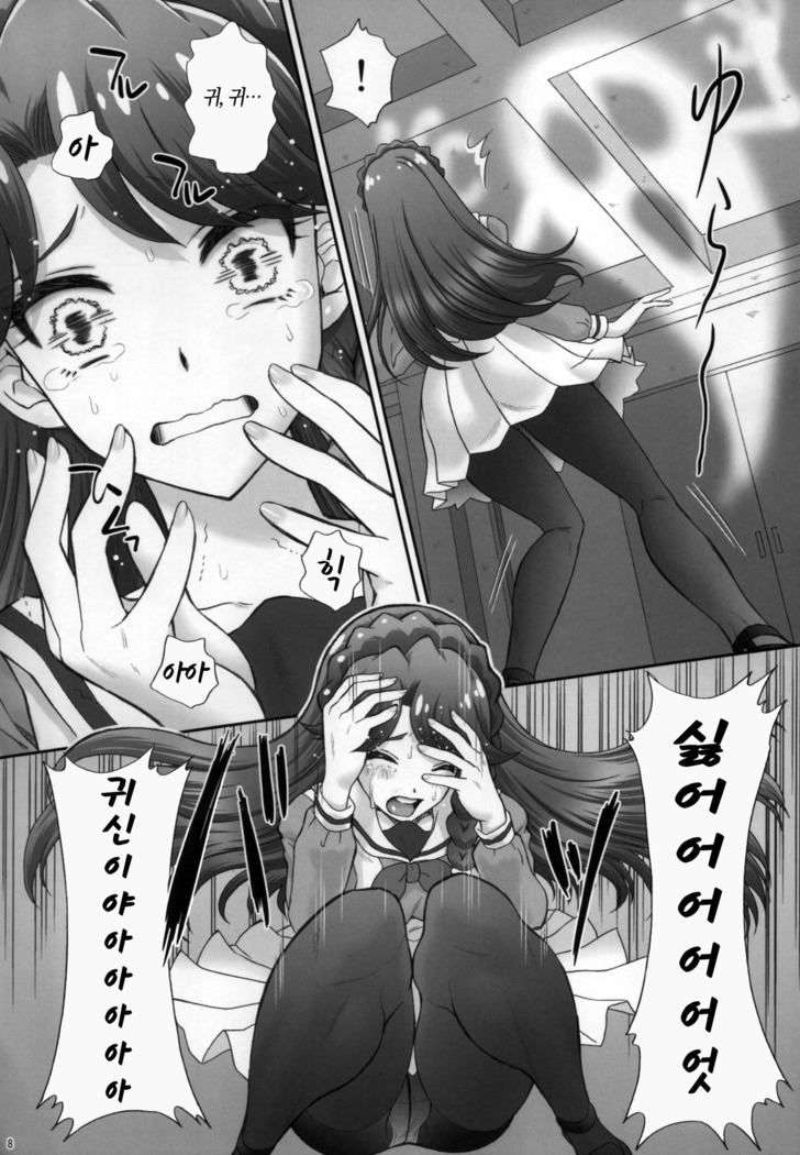 Ningyohime to Moyaritai! | 인어공주와 하고싶엇!