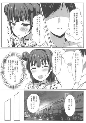 Soko no Datenshi Rental-chuu desu