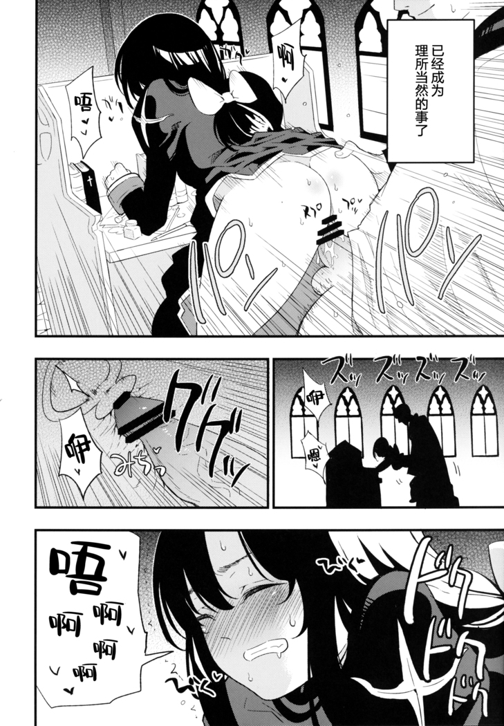 AcoPri Monogatari 2