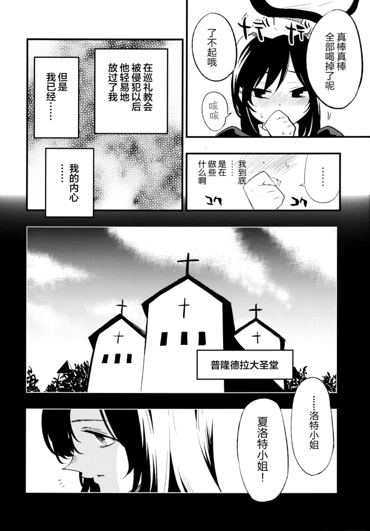 AcoPri Monogatari 2