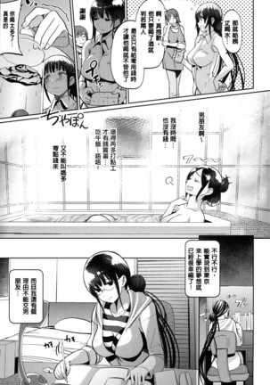 Kimi to Naka Yoshi | 要和你相親相愛 - Page 50